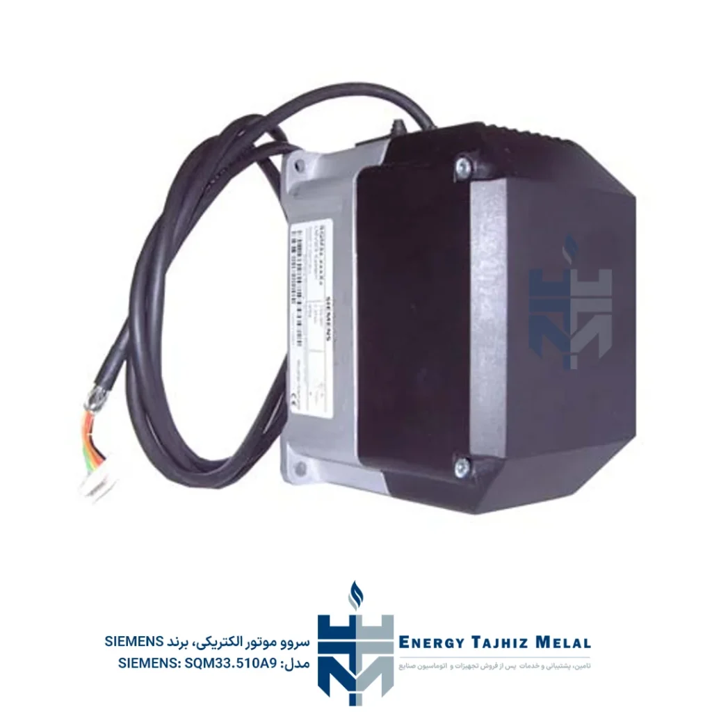 سرووموتور زیمنس مدل-SQN33.510A9 | انرژی تجهیز