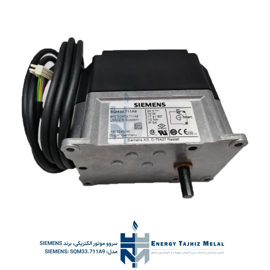 سرووموتور زیمنس مدل-SQN33.711A9 | انرژی تجهیز