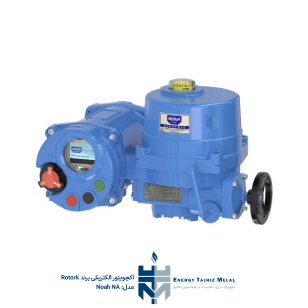 اکچویتور الکتریکی Rotork مدل Noah NA - Image 2